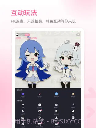 哔哩哔哩直播姬ios版截图2