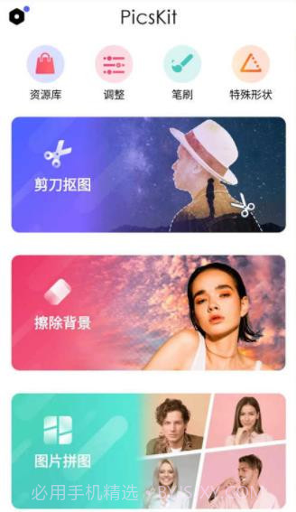 PicsKit截图2 PicsKit截图2