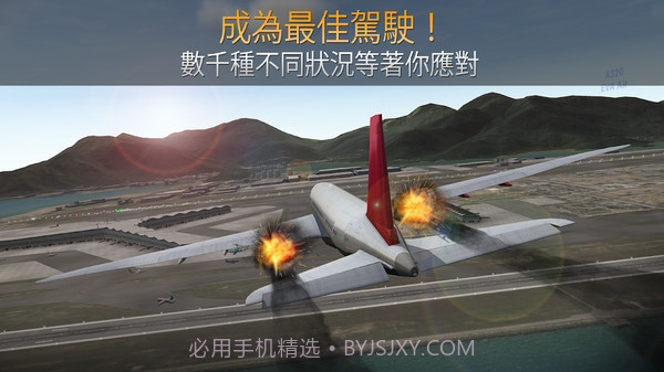 模拟航空管制员截图3 模拟航空管制员截图3
