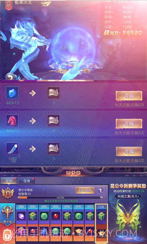 昆仑墟首充福利版 V6.22 手机版截图3