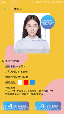 电子证件照截图2