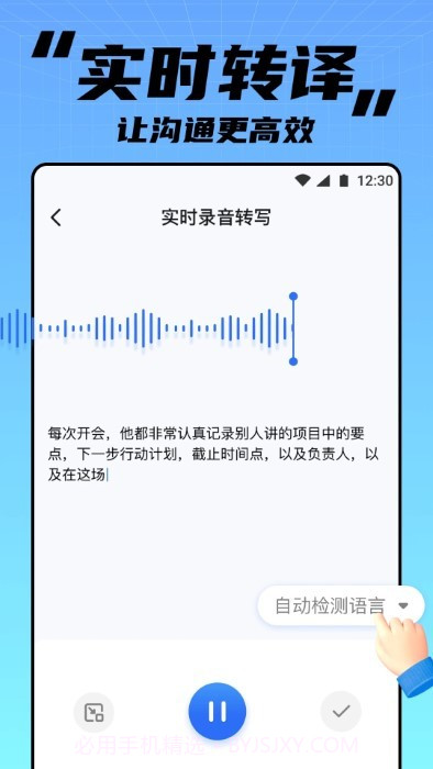 apus实时翻译截图1 apus实时翻译截图1