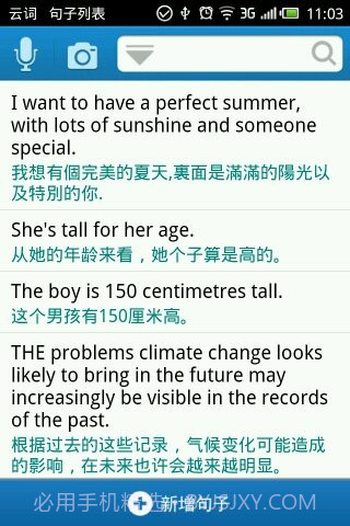 云词(Remword)截图3