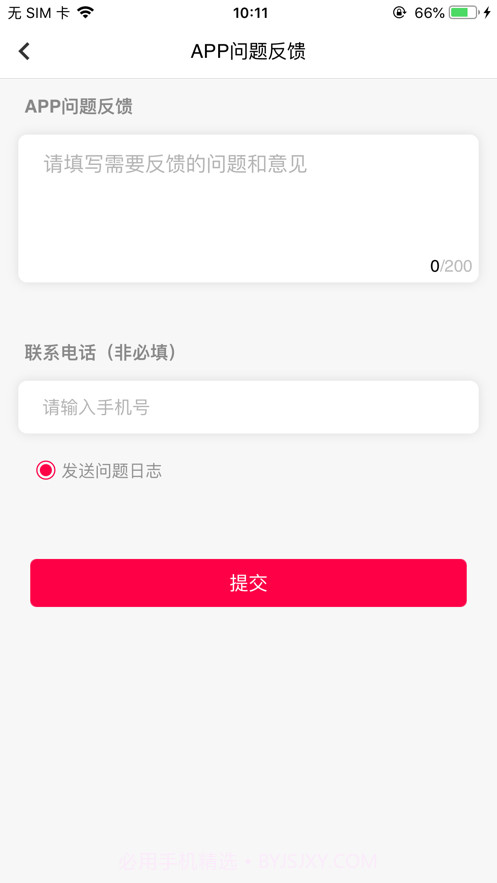 IAA国际香氛截图7