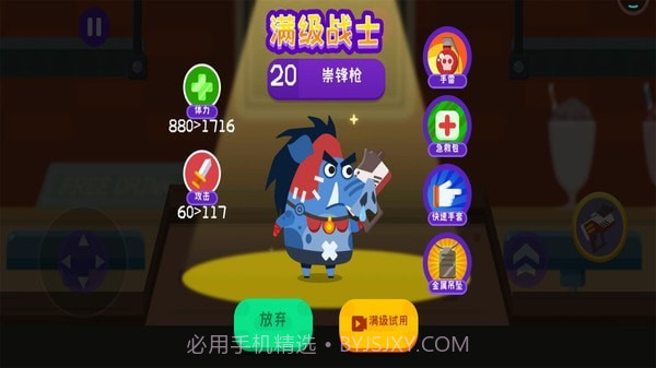 小猪配牛大乱斗截图4