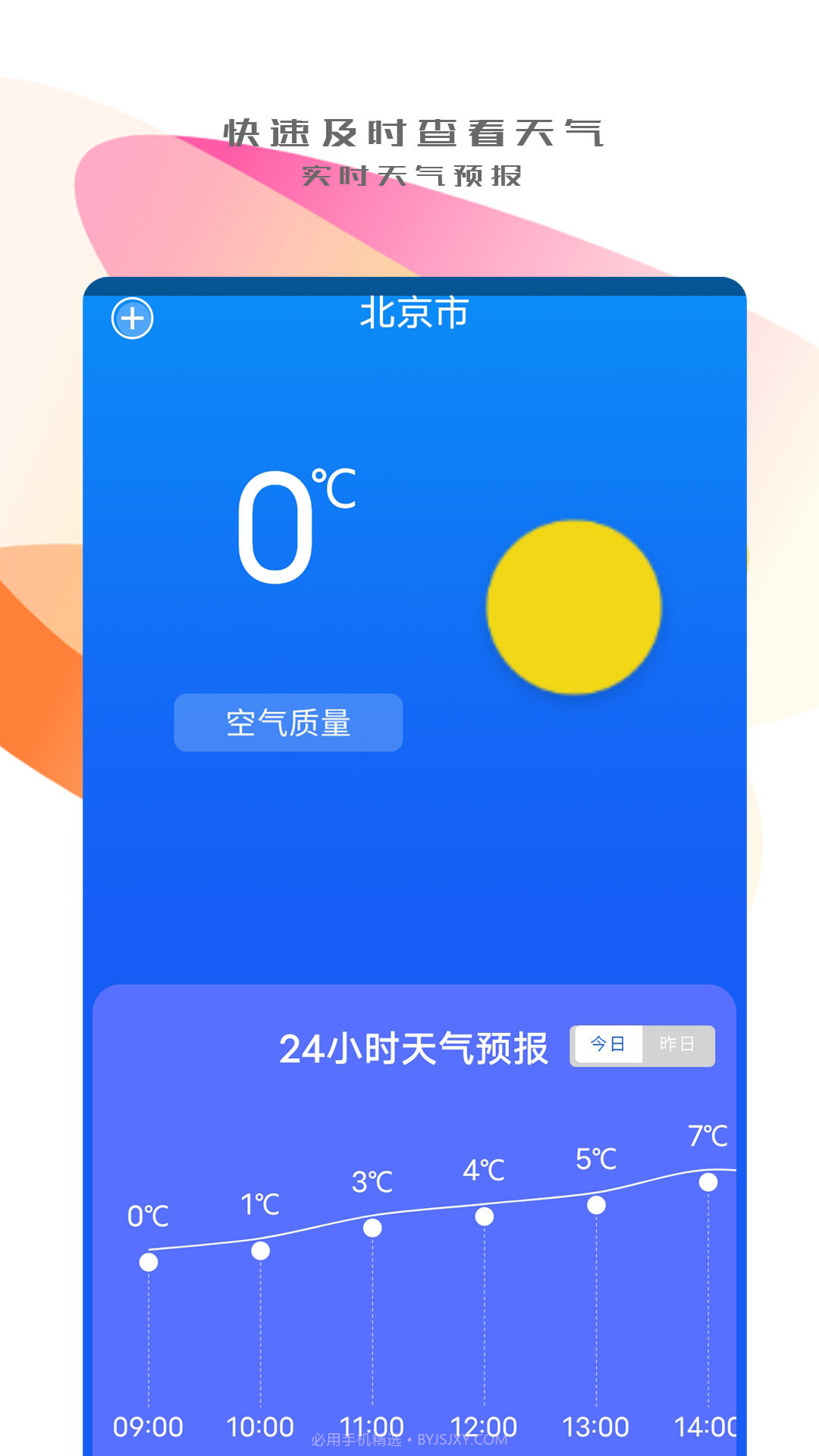 手机搬家传输截图2 手机搬家传输截图2