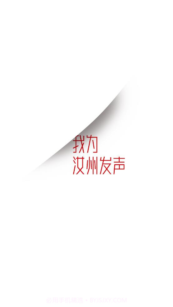 顶端汝州截图4 顶端汝州截图4