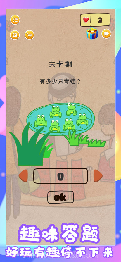 脑洞急转弯截图1 脑洞急转弯截图1