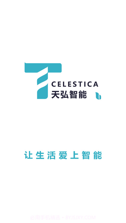 天弘智能截图1 天弘智能截图1