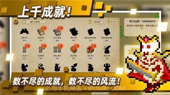 传说之旅ios版截图3 传说之旅ios版截图3