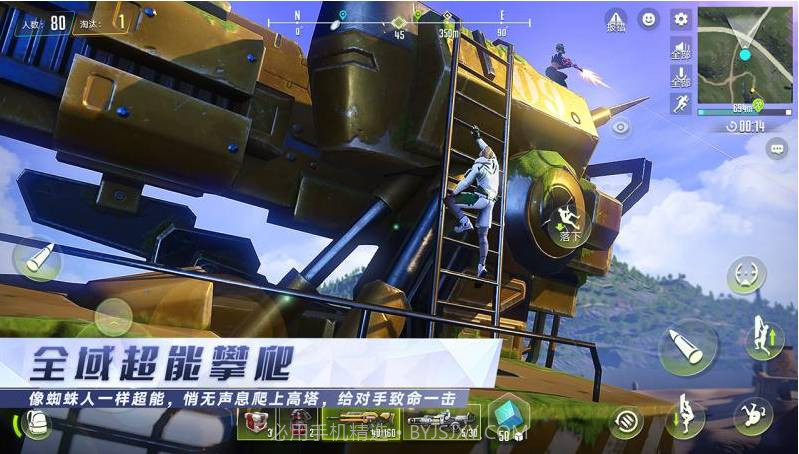 量子特工APP截图3