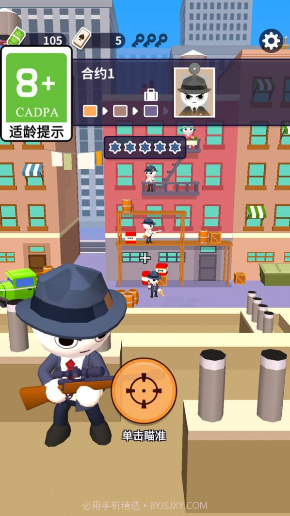 超能神枪手截图2