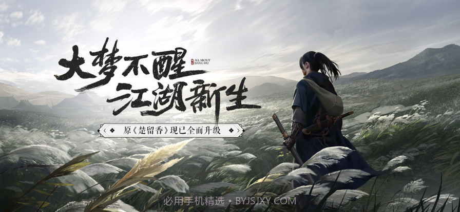 云一梦江湖截图1 云一梦江湖截图1