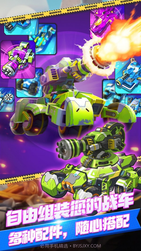 无敌小坦克截图1 无敌小坦克截图1