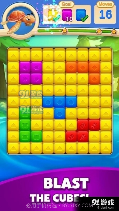 玩具立方消除截图1 玩具立方消除截图1