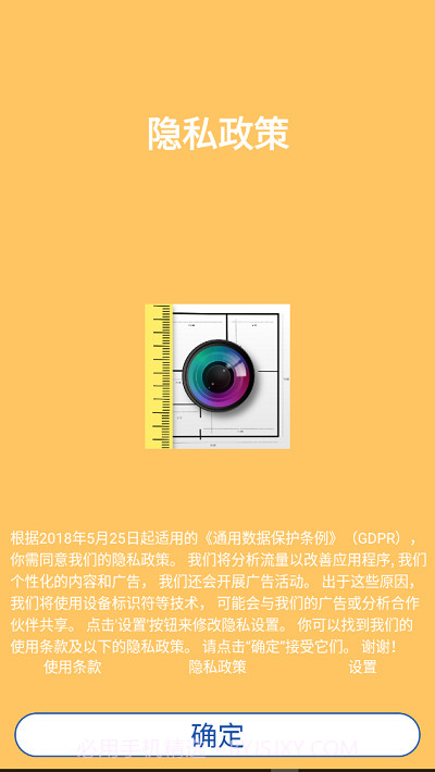 camtoplan截图3 camtoplan截图3