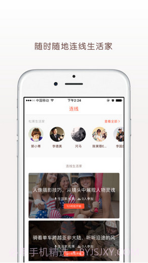 松果生活截图3 松果生活截图3