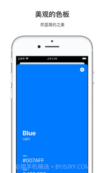 简单色彩(色板配色)截图1
