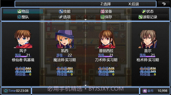 在异世界打怪的修仙者截图2