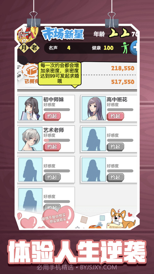 定个小目标截图4 定个小目标截图4