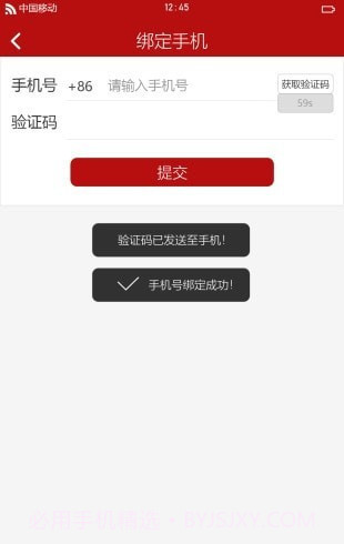 连盟旅游网截图3