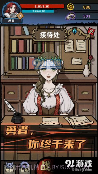 不一样传说截图1