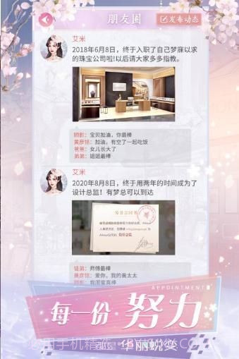 克拉升职记手游截图4 克拉升职记手游截图4