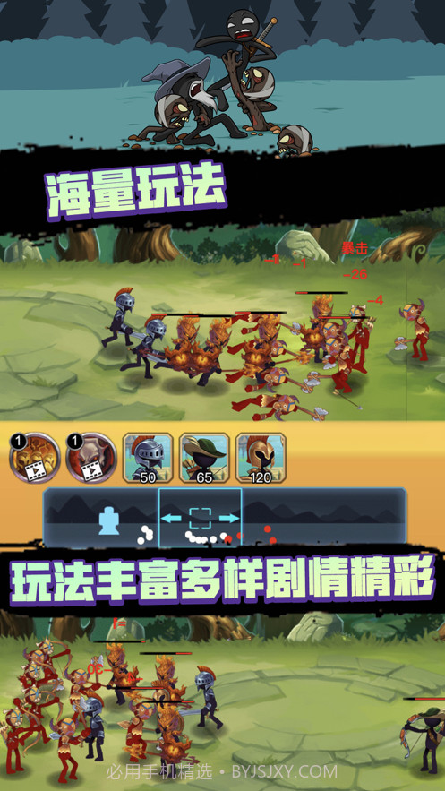 火柴人战争3遗产争夺战截图4