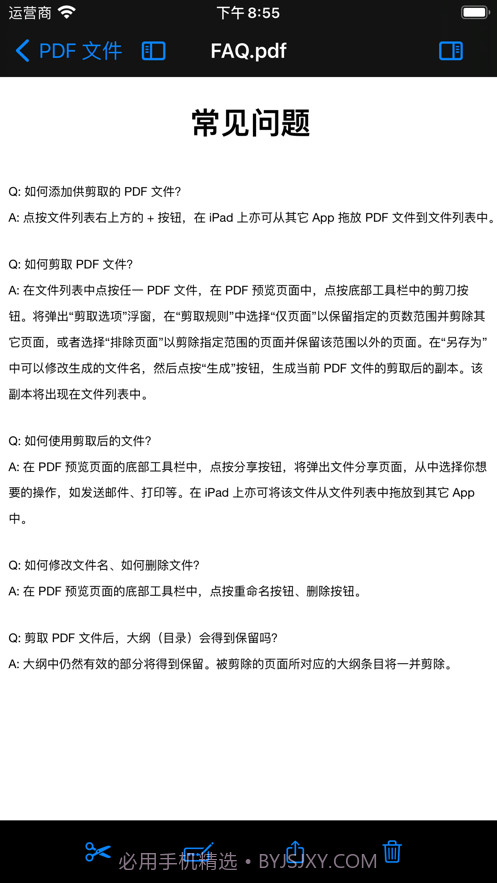 PDF剪取器截图3 PDF剪取器截图3