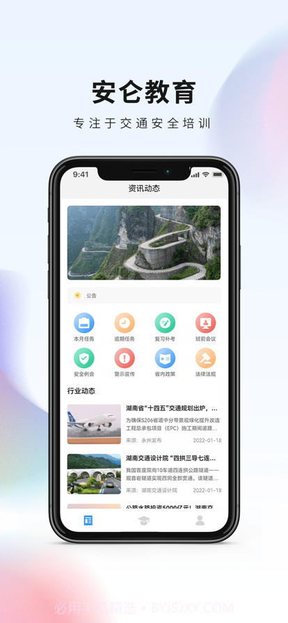 安仑教育截图1 安仑教育截图1