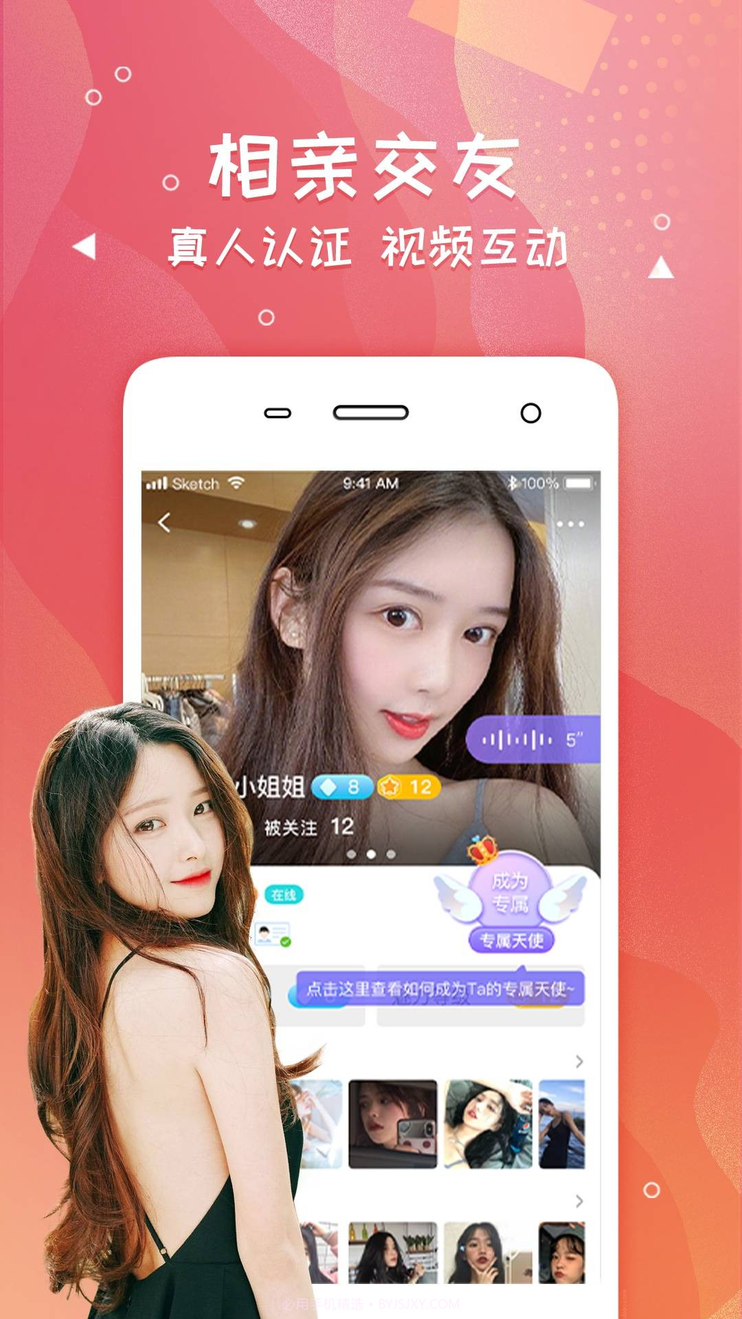 爽恋截图2 爽恋截图2