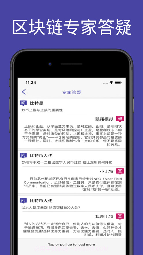 链讯截图3 链讯截图3