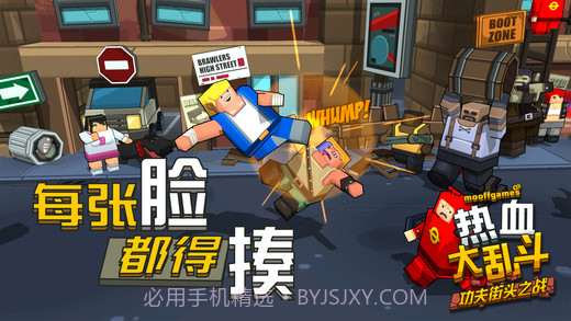 热血大乱斗功夫街头之战截图2