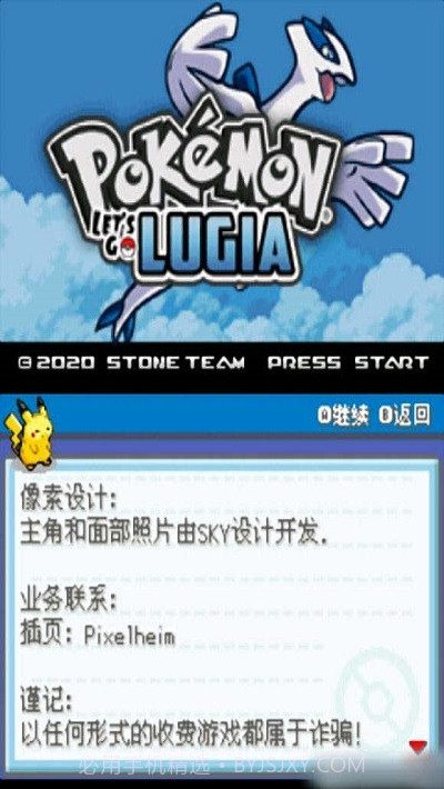 去吧洛奇亚截图3 去吧洛奇亚截图3