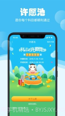 斑斑驾考截图3