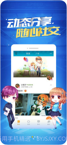 掌上飞车截图2 掌上飞车截图2