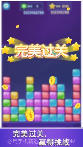 爱上消消消截图1 爱上消消消截图1