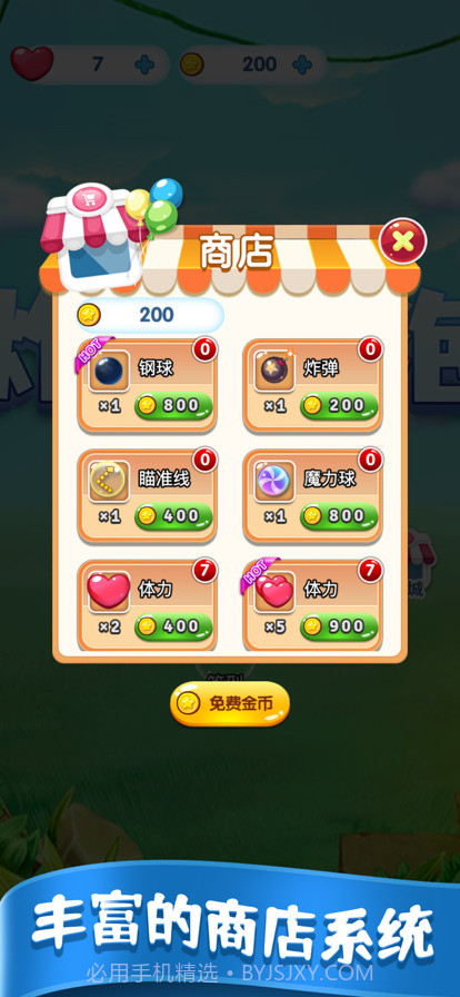 炸裂泡泡截图2 炸裂泡泡截图2