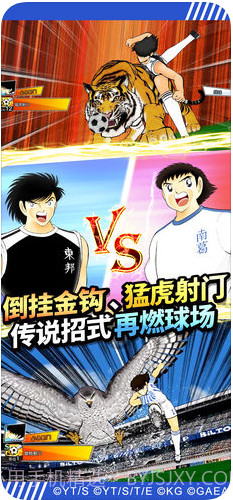 队长小翼：最强十一人截图2