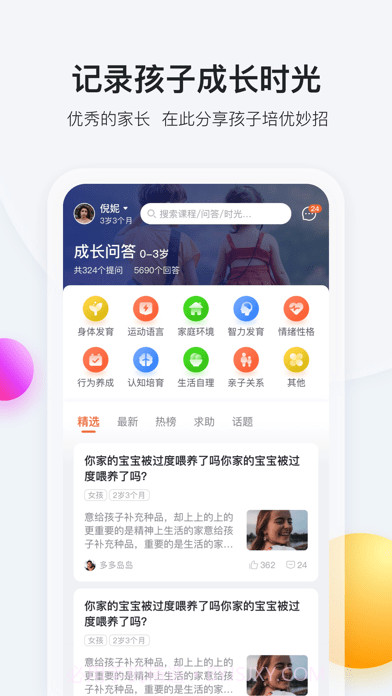 脑学家截图1 脑学家截图1