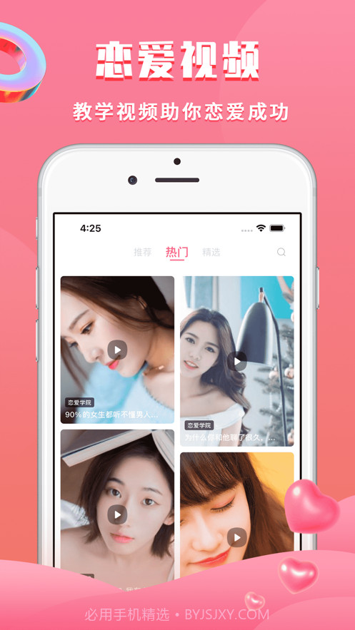 土味情话截图4 土味情话截图4