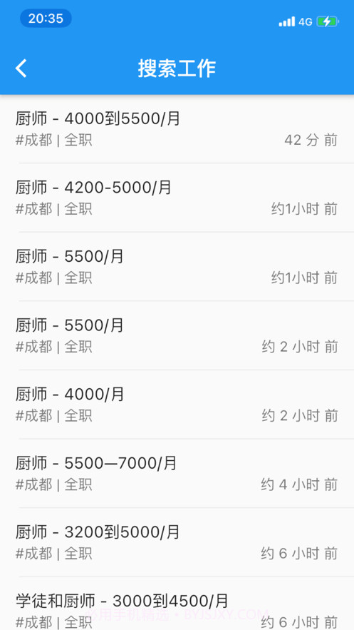 小道招工截图2 小道招工截图2