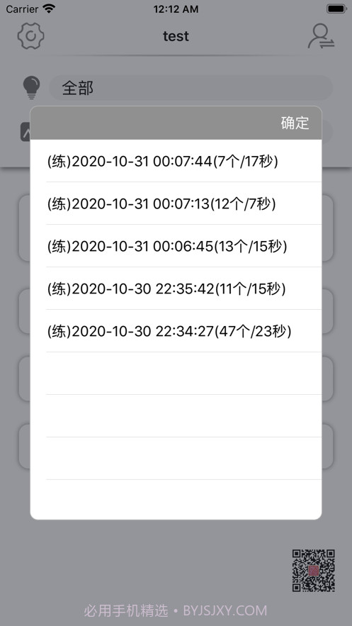 卡片学认知-ASD基础认知词汇截图10