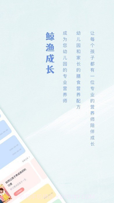 鲸渔成长截图2 鲸渔成长截图2