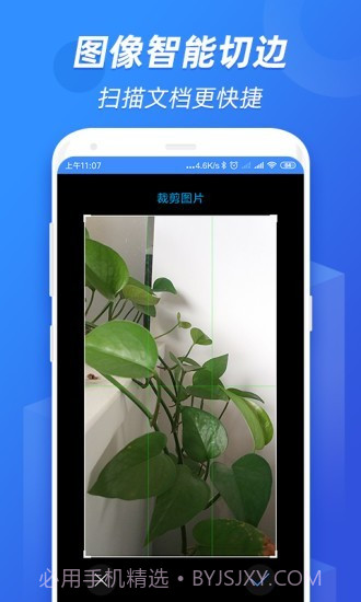 扫描识图王截图1