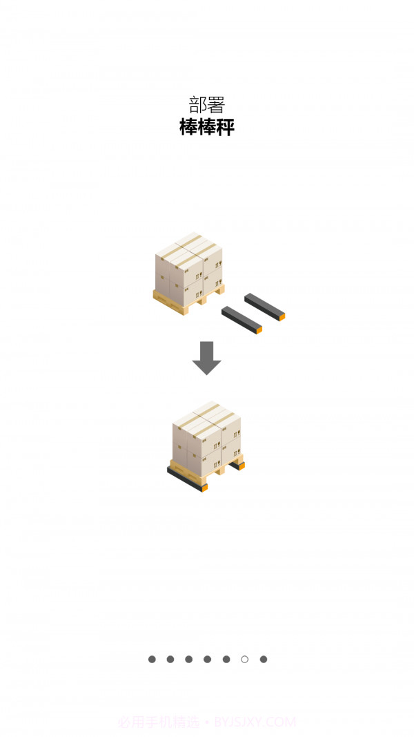 屏幕电子秤截图1 屏幕电子秤截图1
