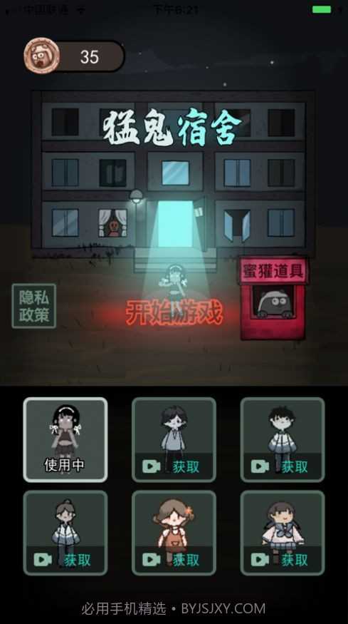 躺平发育截图1 躺平发育截图1