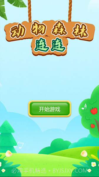 动物森林连连截图1 动物森林连连截图1