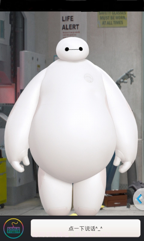 暖男大白截图1 暖男大白截图1