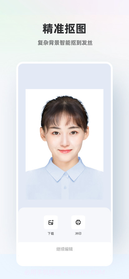 智能证件照截图9